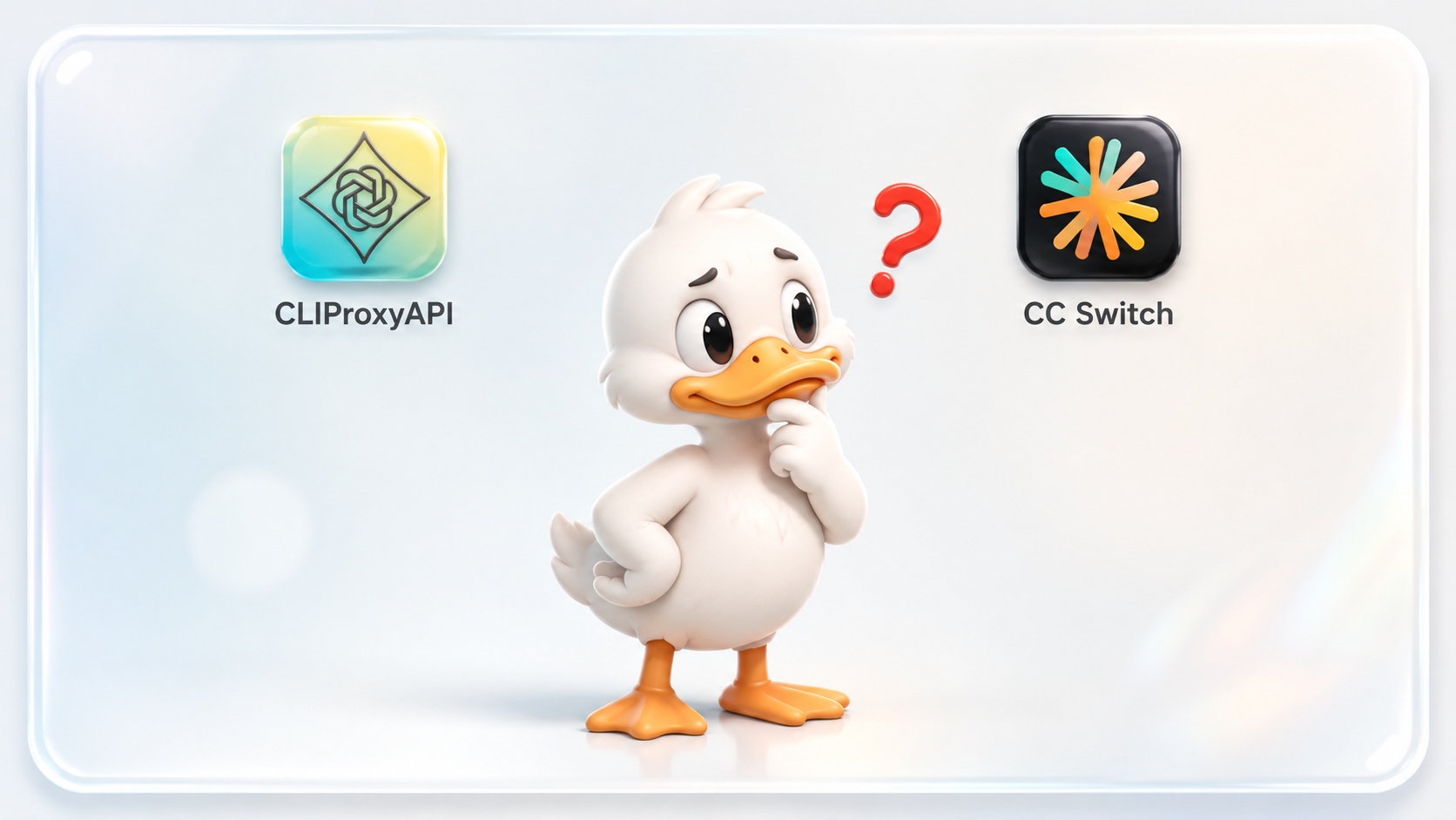 多供应商时，用 CC Switch 还是 CLIProxyAPI？